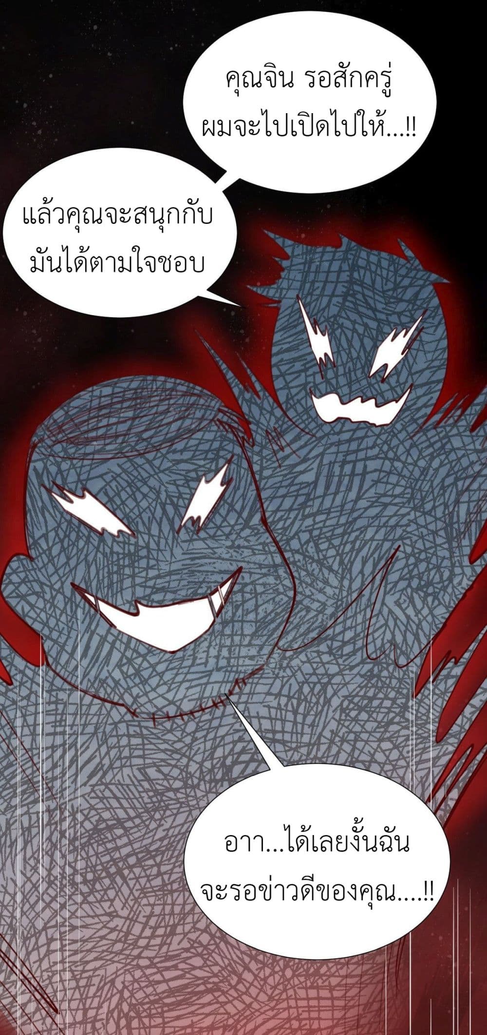 Call me Nemesis ตอนที่ 74 (39)